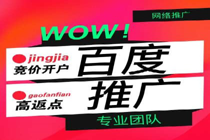 竞价推广开户费用全解析：不同行业案例分析